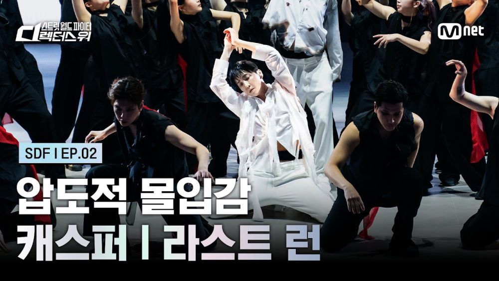 Mnet ‘스트릿 월드 파이터 디렉터 워‘ 캐스포 댄서