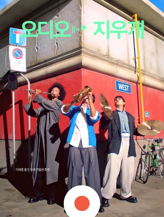 Samsung Galaxy Z flip 7 advertisement